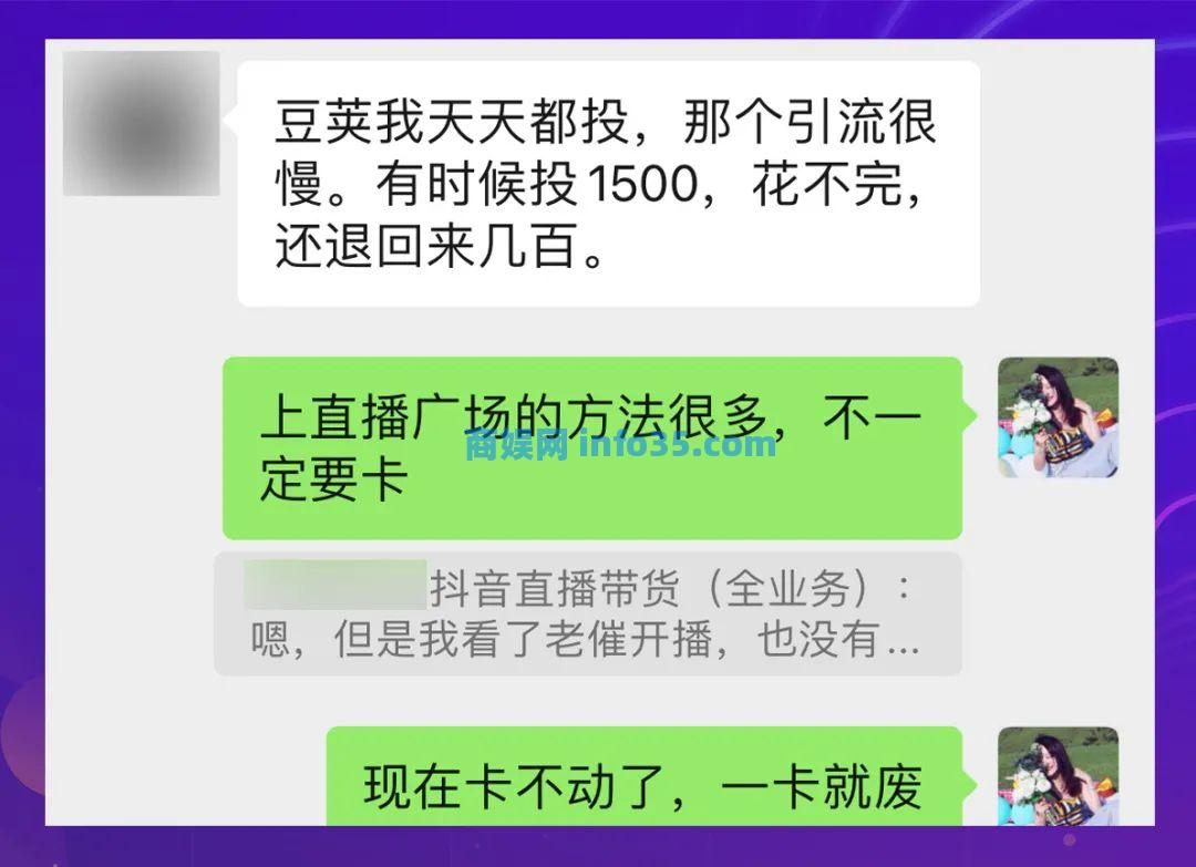 飞瓜会 直播电商6000+人脉通讯录•全篇
