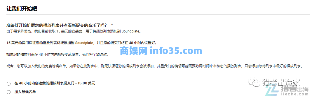 国外听音乐赚美元项目,一首音乐可以赚12美刀。