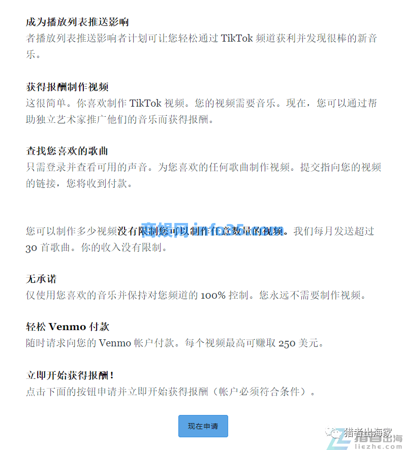 国外听音乐赚美元项目,一首音乐可以赚12美刀。