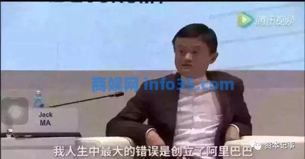 马化腾喊出的“普通公司”,正在马云手中慢慢实现。