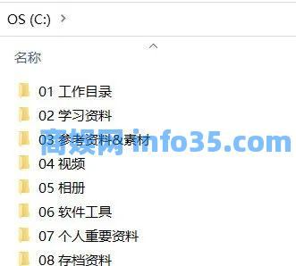 如何高效整理电脑上的文件?一次整理,终身轻松的方法。
