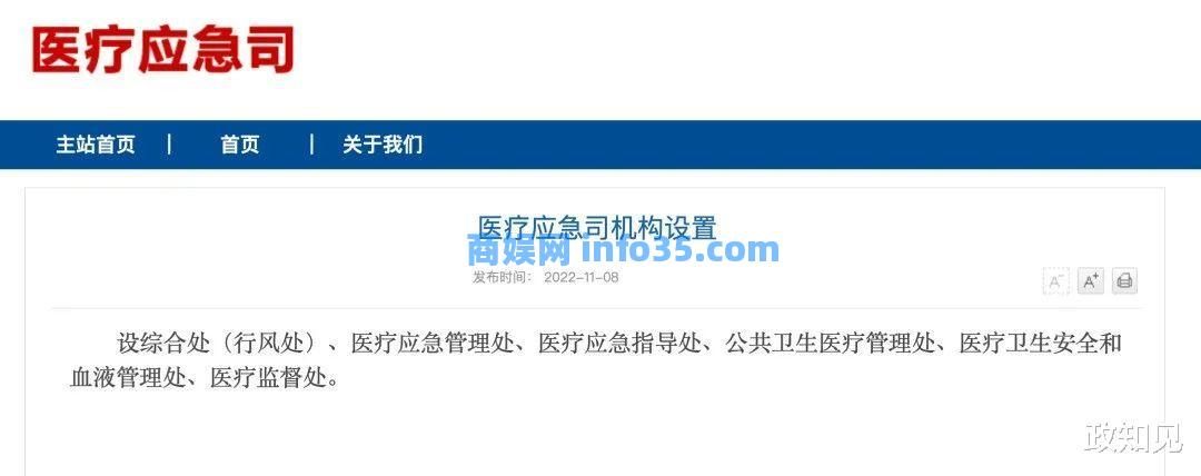 国家卫健委调整疫情应对部门, 多次赴地方的女将担任新部门“一把手”