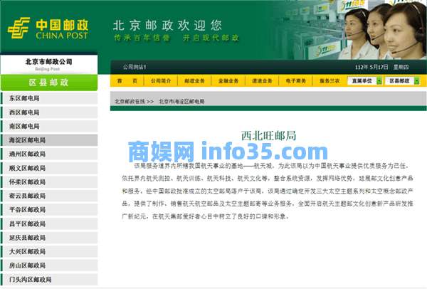 中国邮政怒怼芒果台:世界唯一的沙漠邮局 你也要山寨。