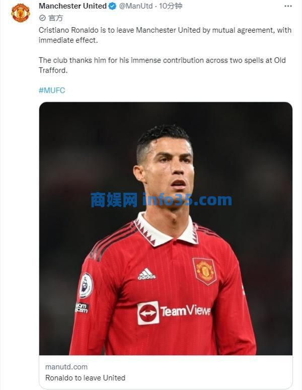 曼联推特官宣C罗离队：感谢为老特拉福德作出的巨大贡献。