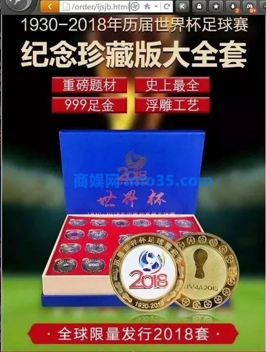 2022卡塔尔世界杯来袭,球迷网友们要注意小心了。