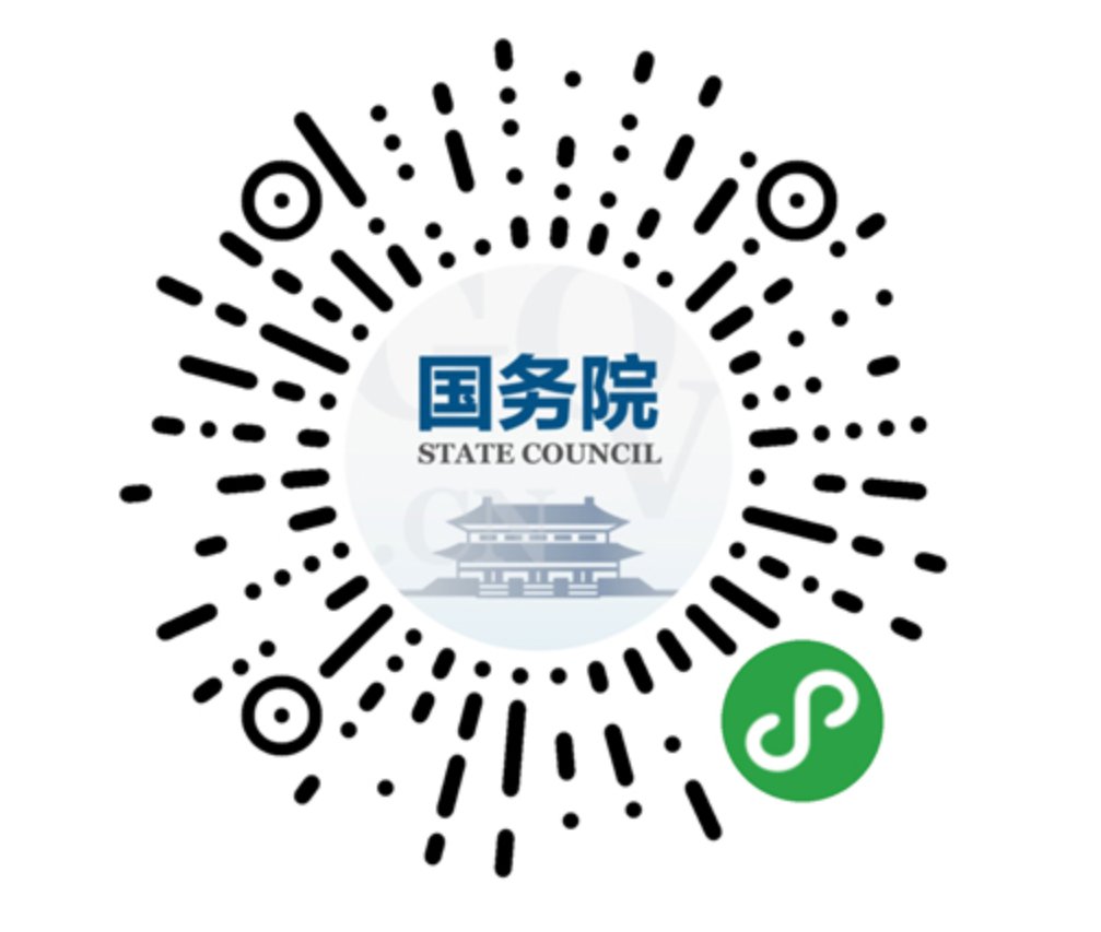 全国根治欠薪线索反映平台入口和反映教程。