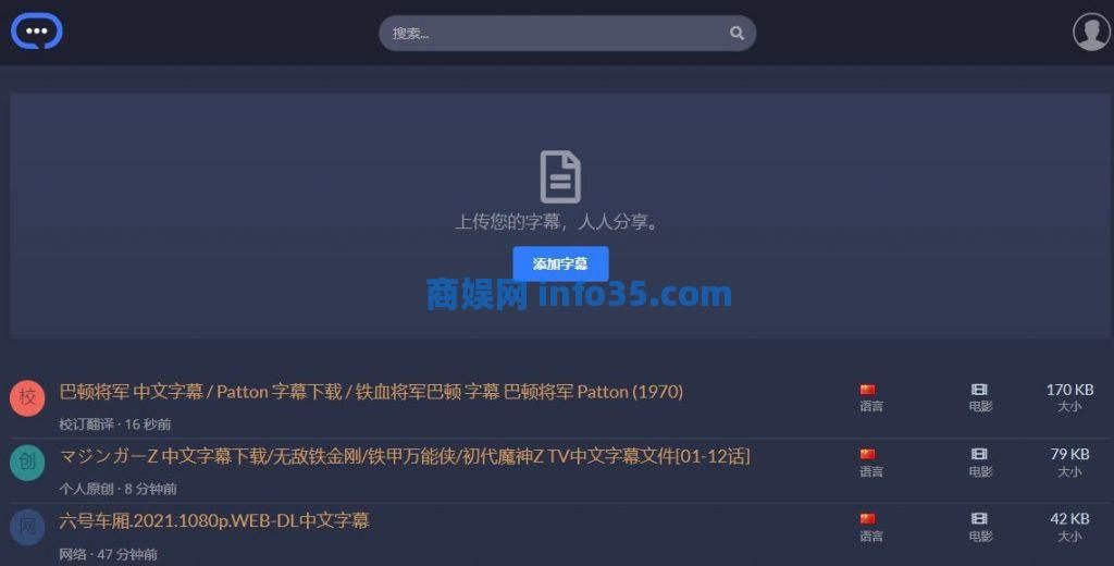 11个比较实用的字幕网站大全