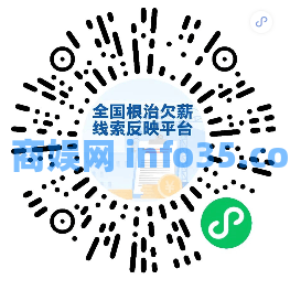 农民工被拖欠工资了?来这个全国平台反映!