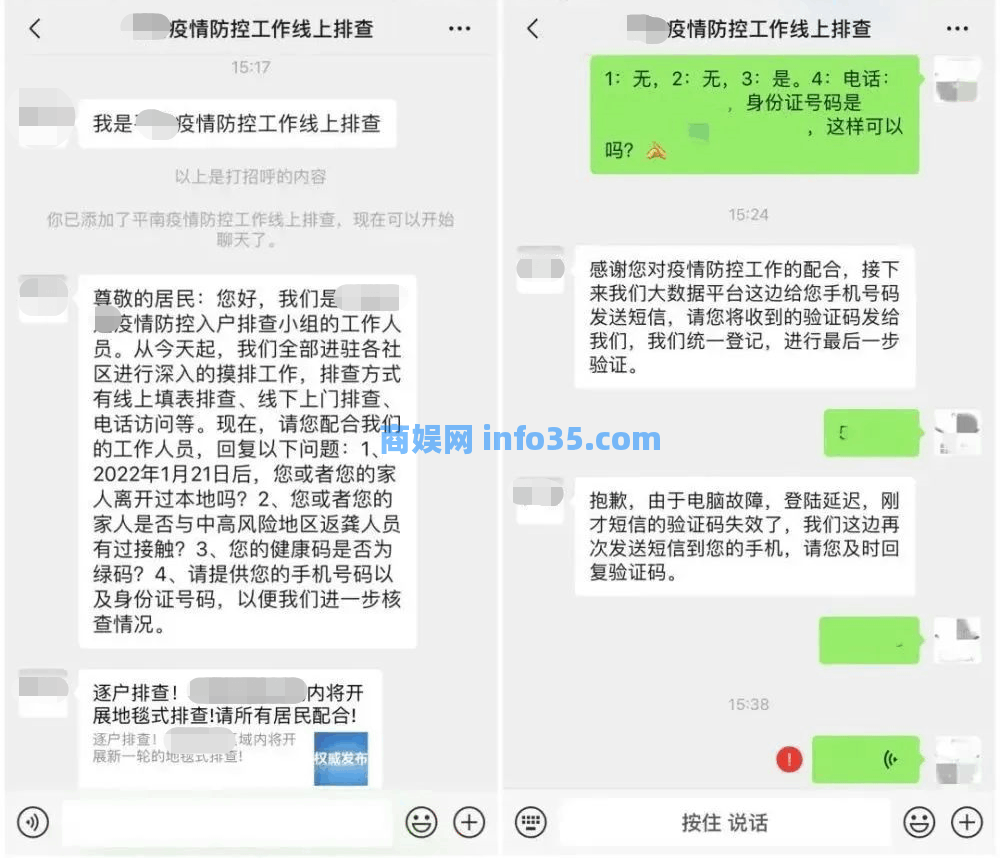 紧急提醒，健康码、核酸证明的新骗局出现了。