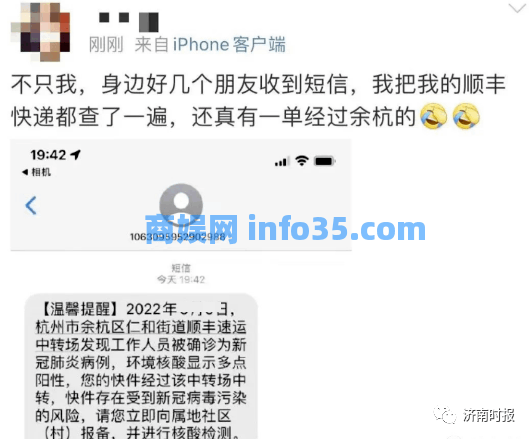 紧急提醒，健康码、核酸证明的新骗局出现了。