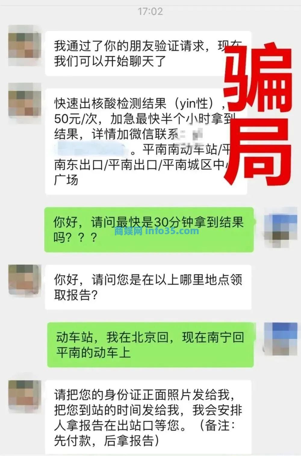 紧急提醒，健康码、核酸证明的新骗局出现了。
