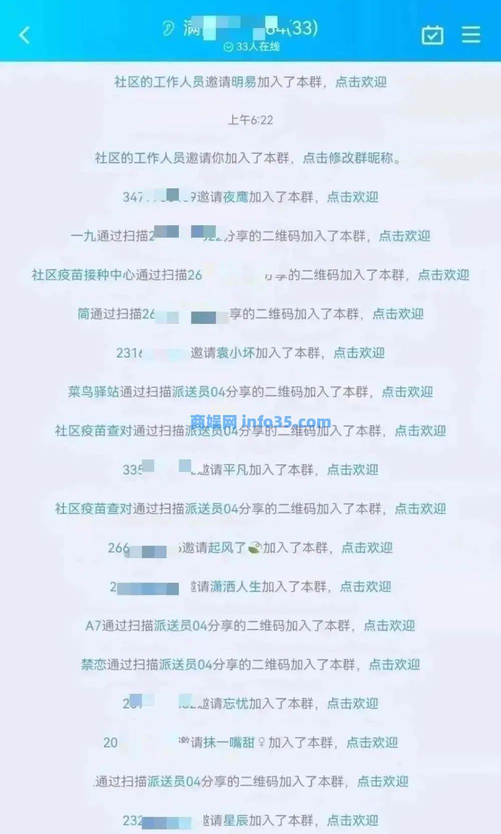 紧急提醒，健康码、核酸证明的新骗局出现了。