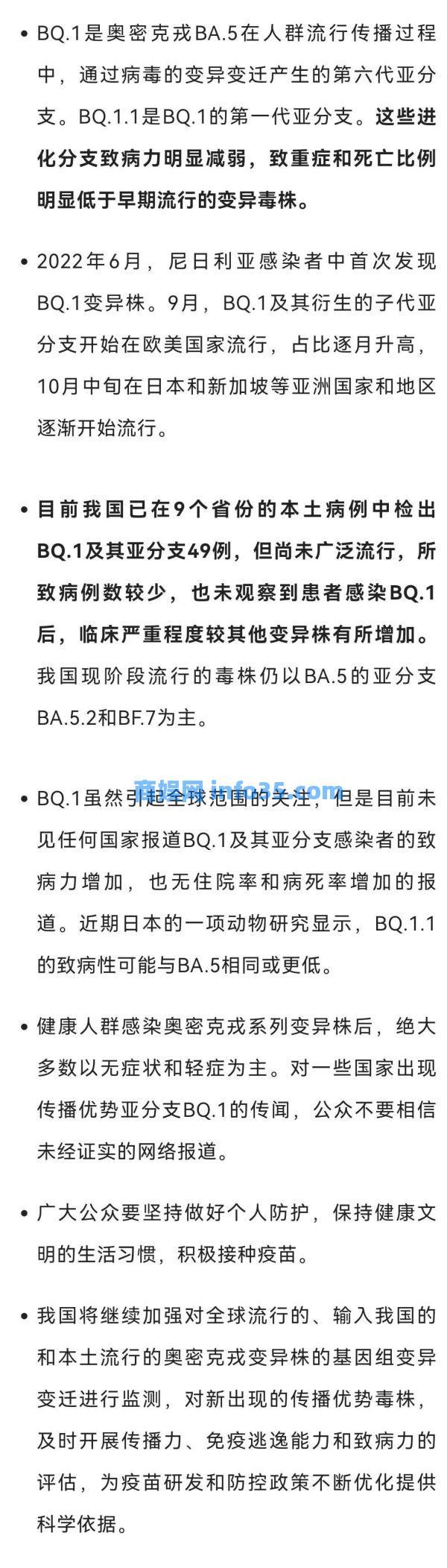 已在9省份检出!关于“地狱犬”新冠变异毒株,中疾控回应。
