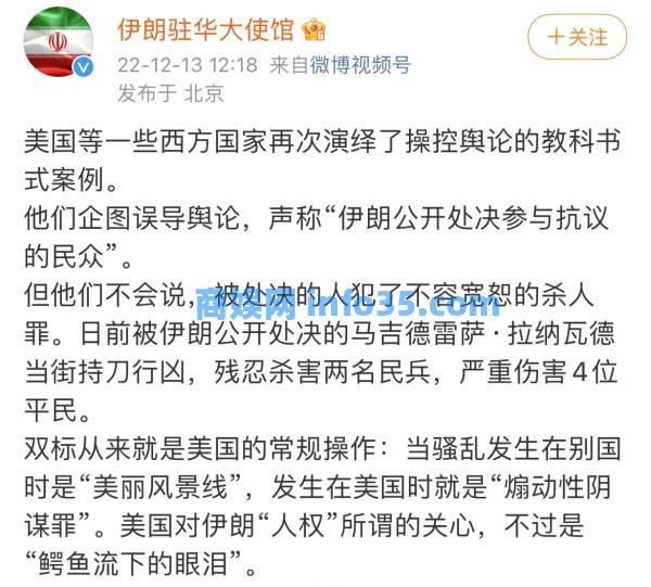 伊朗球员因支持女性将被处决?伊朗驻华大使馆:谣言!他是杀人犯。
