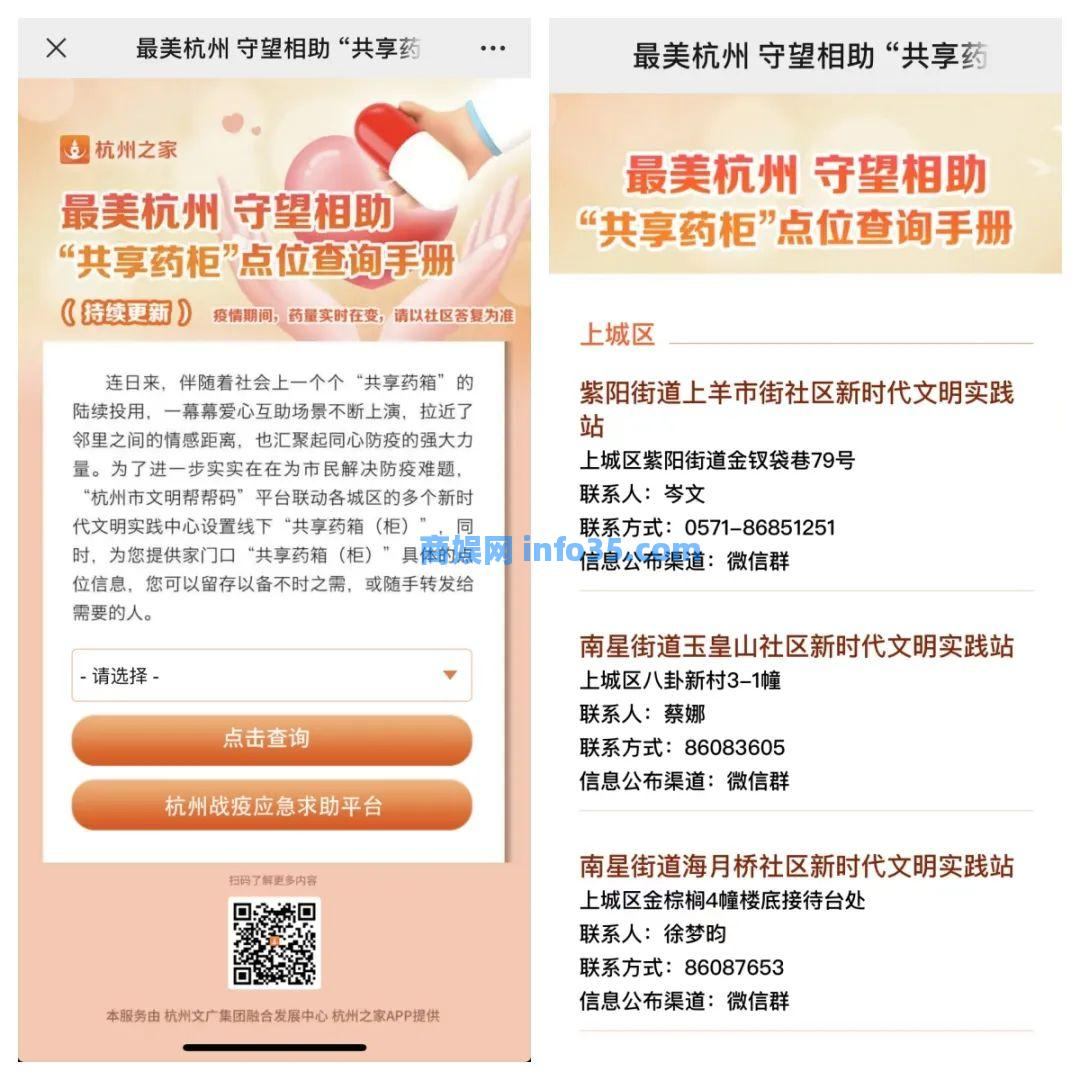 腾讯推出全国新冠防护药物公益互助,杭州再推重磅功能“余药互助·共享药箱”!事关家庭用药。