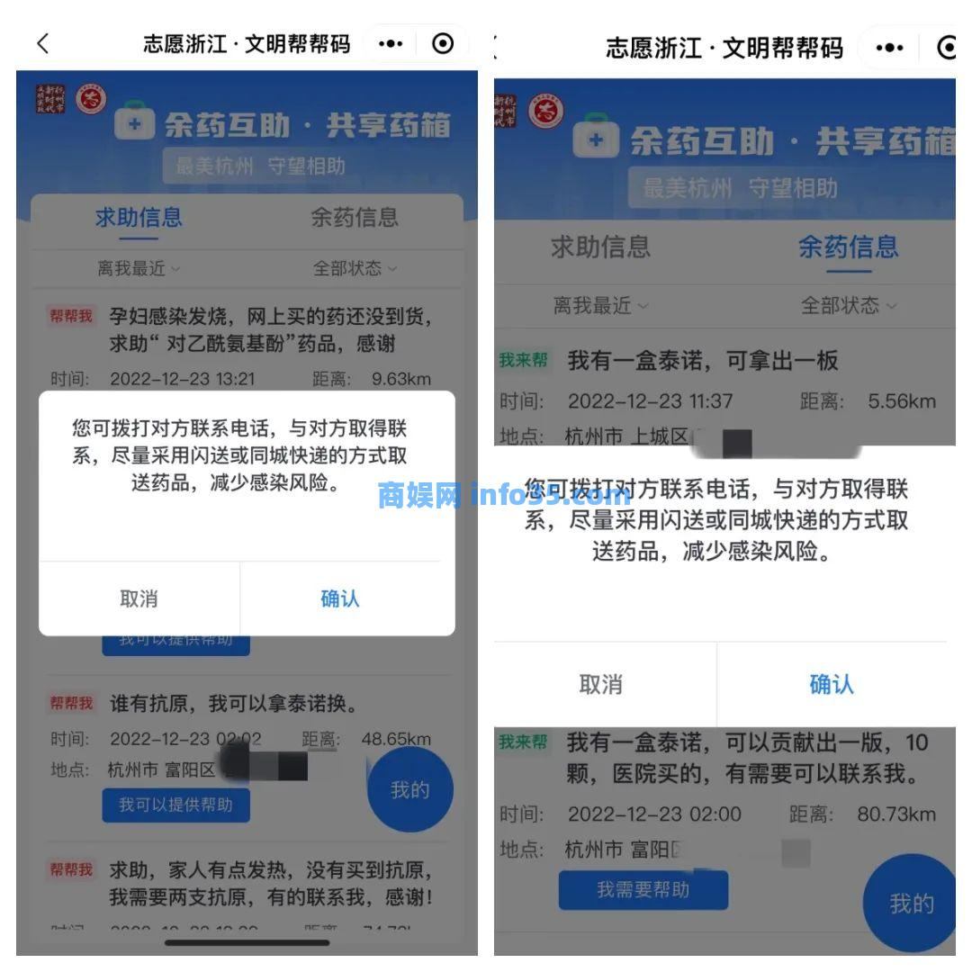 腾讯推出全国新冠防护药物公益互助,杭州再推重磅功能“余药互助·共享药箱”!事关家庭用药。