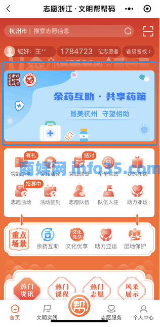 腾讯推出全国新冠防护药物公益互助,杭州再推重磅功能“余药互助·共享药箱”!事关家庭用药。