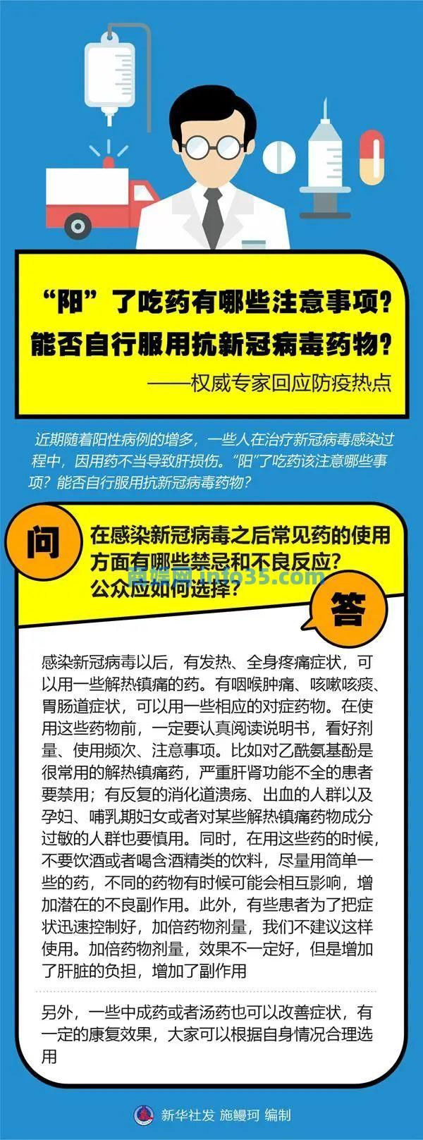 腾讯推出全国新冠防护药物公益互助,杭州再推重磅功能“余药互助·共享药箱”!事关家庭用药。