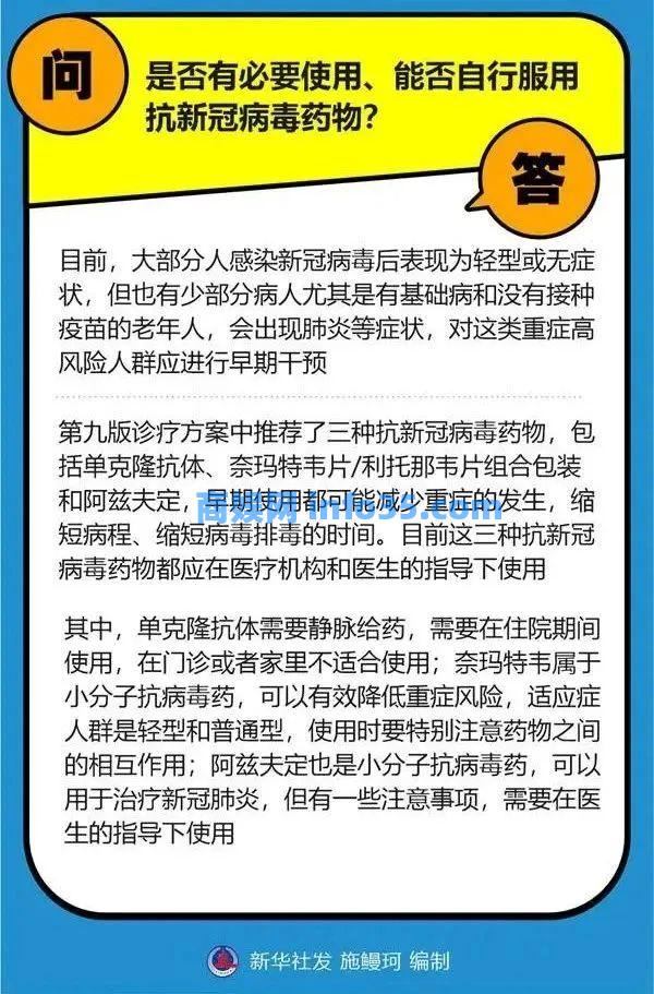 腾讯推出全国新冠防护药物公益互助,杭州再推重磅功能“余药互助·共享药箱”!事关家庭用药。