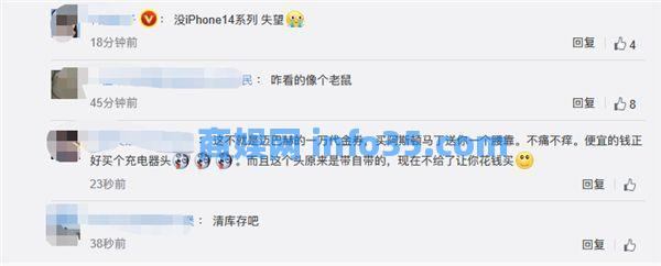 苹果官网推出跨年福利 被吐槽没诚意:优惠后还比电商贵几百。