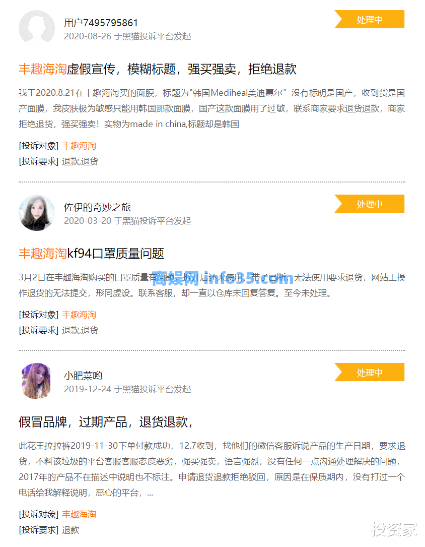 顺丰“亲儿子”旗下自营跨境电商平台“丰趣海淘”关联公司被申请破产清算。