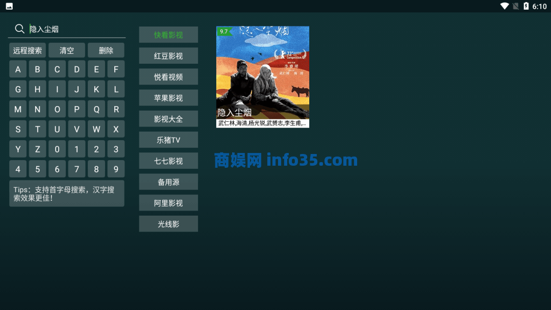 i酷 浏览器