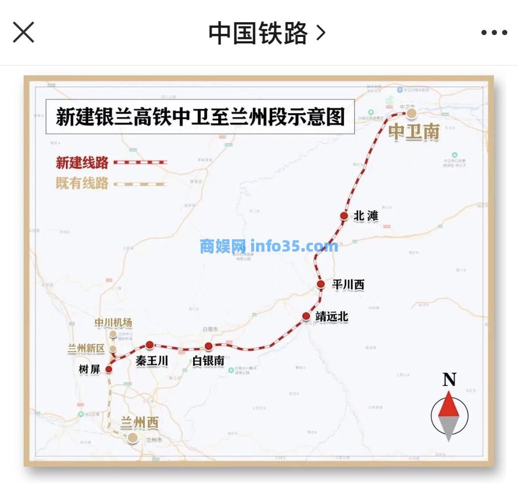 银兰高铁中兰段(宁夏段)设计时速 250 公里运行试验启动。