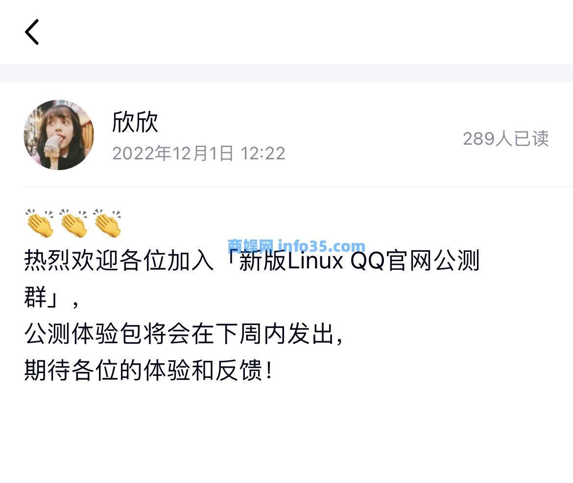 基于 Electron 技术, QQ for Linux 版即将开始公测。