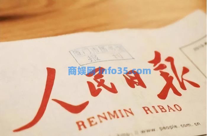 回顾:“套现”千亿后,马云海外现身!人民日报的评论确实很准。