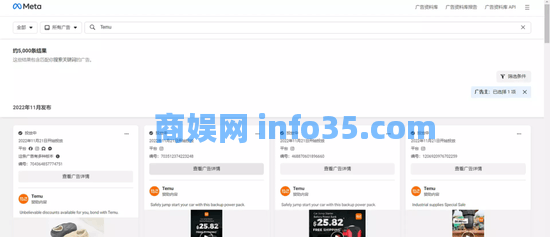 卷王拼多多出海,Temu一刀砍出美国“五环外”