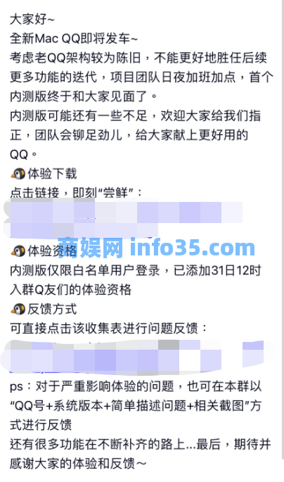 基于 Electron 技术, QQ for Linux 版即将开始公测。