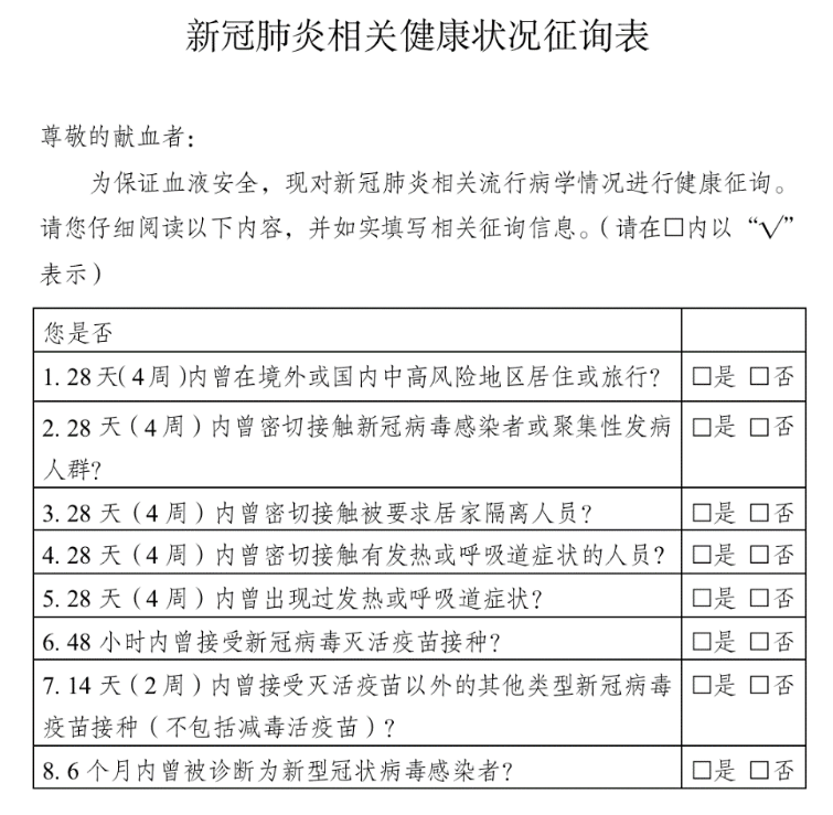 多地血库告急!国家卫健委出手!“阳过”返岗 一图读懂。