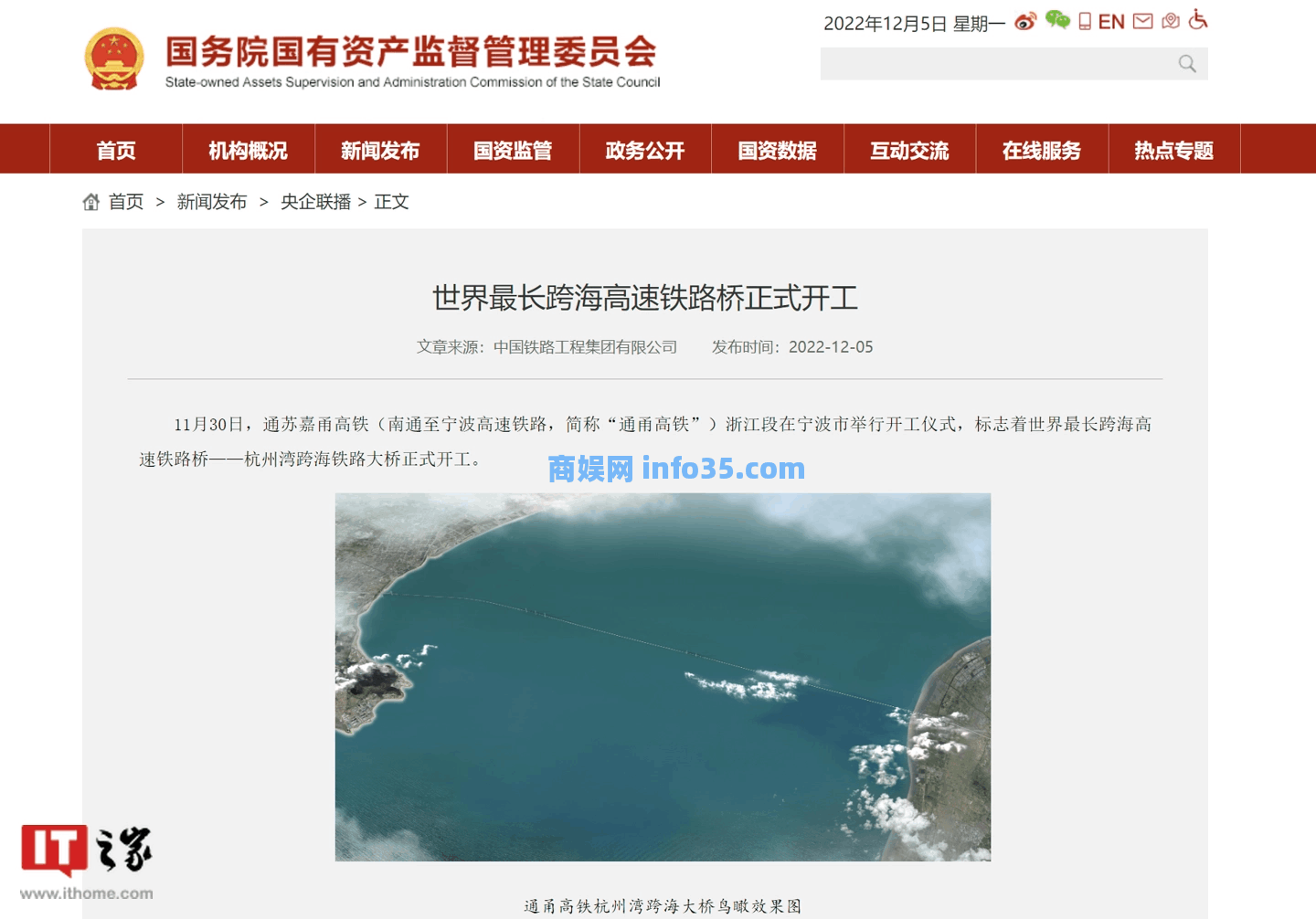 创多项“世界之最”,世界最长跨海高速铁路桥正式开工。