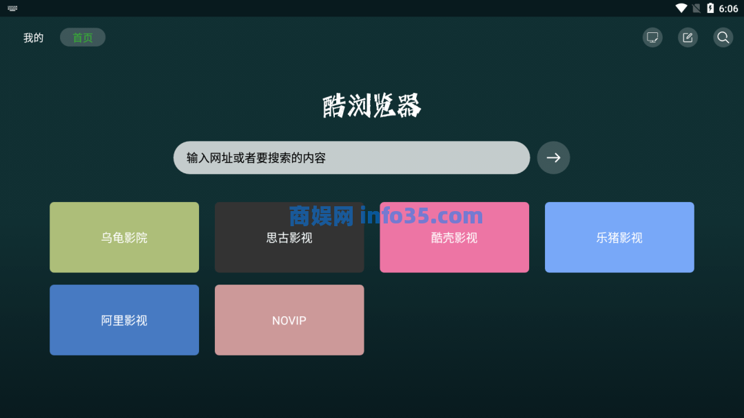 i酷 浏览器