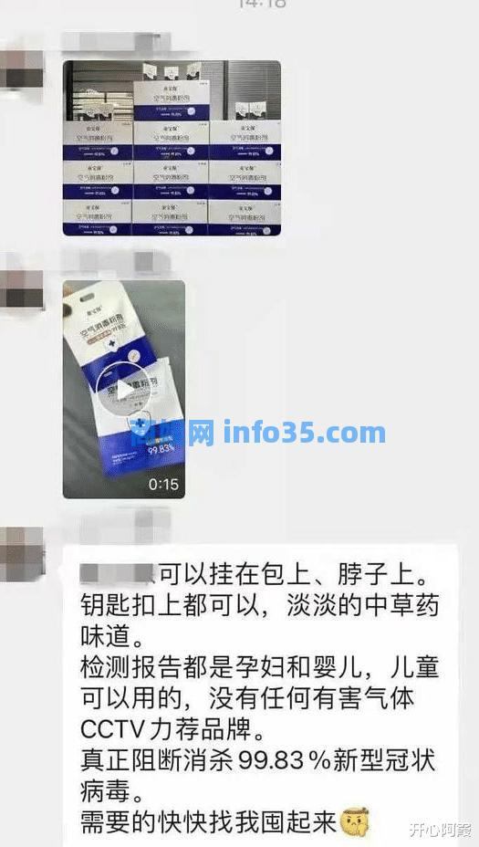 新冠开始爆笑了!网友:病毒向莲花清瘟的老巢发起了总攻 ?