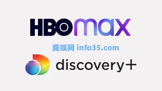 HBO Max 和 Discovery Plus 合并顺利 ,华纳兄弟探索公司新服务“Max”有望明春上线。