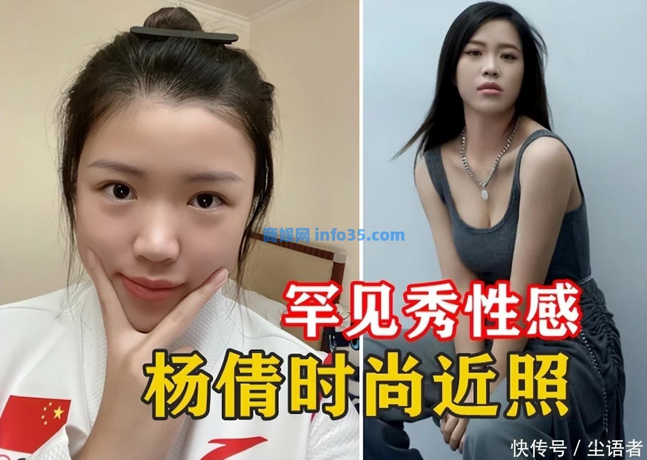 奥运冠军杨倩再陷争议,性感照曝光,网友呼吁应将心思多放训练上。