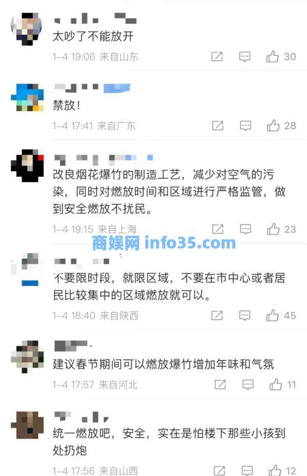 烟花的“禁”与“放”,年关将至是时候被正视了。