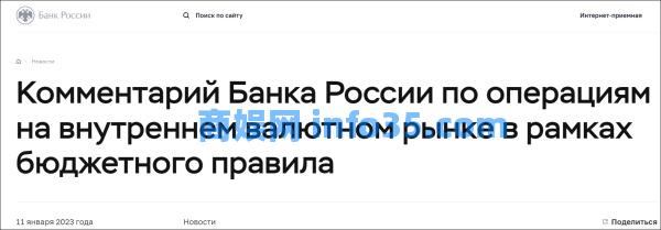 俄罗斯购买人民币作为财富资金储备。