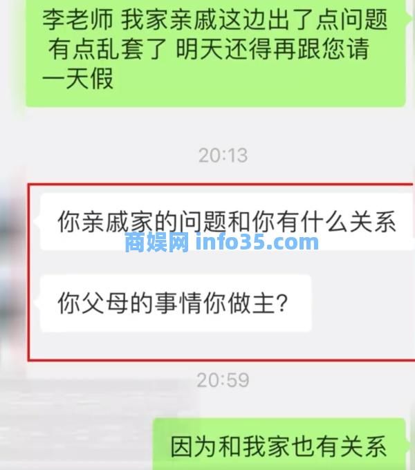 太爷爷去世女子想多请1天年假奔丧,遭领导怼:亲戚家的问题和你有什么关系?你请假就必须同意?