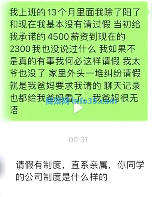 太爷爷去世女子想多请1天年假奔丧,遭领导怼:亲戚家的问题和你有什么关系?你请假就必须同意?