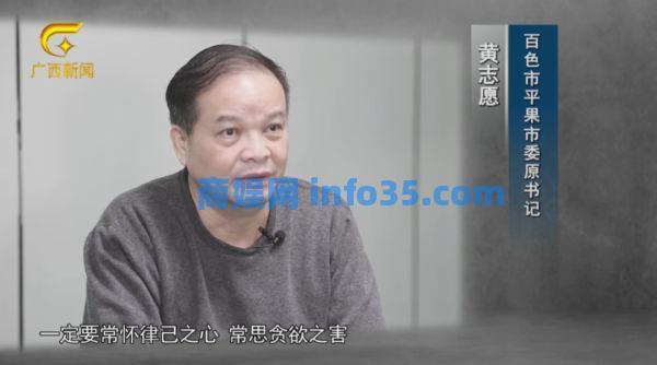 让商人花30万安排代孕生子的市委原书记,被留置前一天还在接受宴请。
