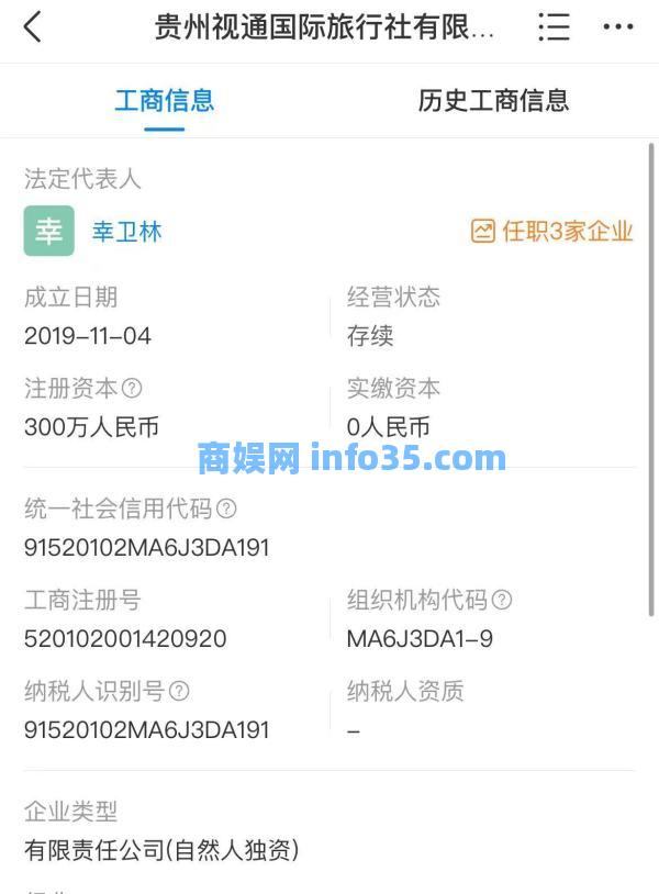 贵州身家千万老板被骗缅甸做诈骗已回国:3月暴瘦40多斤 希望别再有国人受骗。