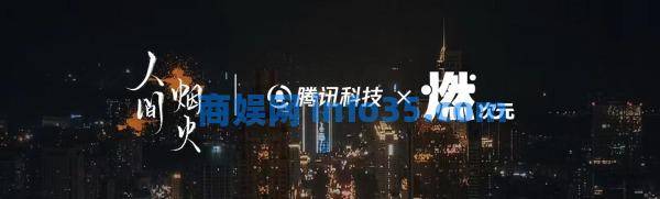 《人间烟火》城里的年轻人，扎堆农村大集。