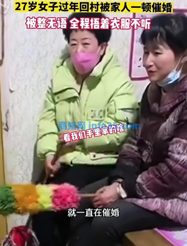 27岁女子回家过年被家人一顿催婚,不敢顶嘴,全程捂着衣服不听。