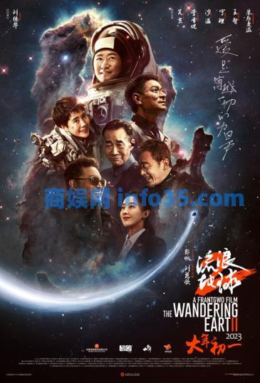七片共战贺岁强档,哪一部是你的2023年大年初一首选?