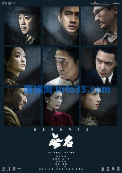 七片共战贺岁强档，哪一部是你的2023年大年初一首选？