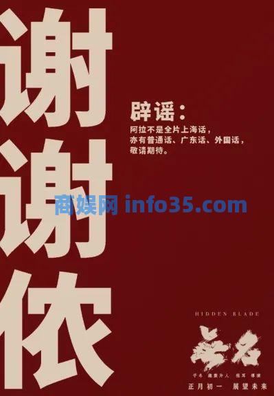 七片共战贺岁强档，哪一部是你的2023年大年初一首选？