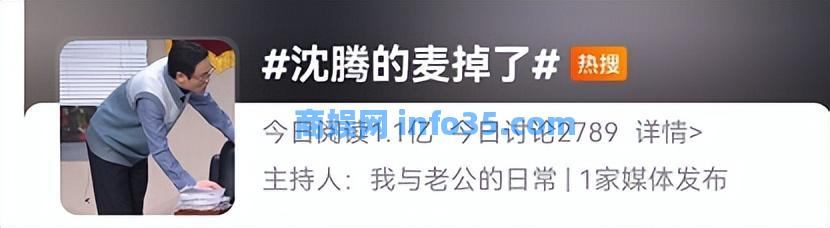 因为这事, 春晚启动所有应急预案, “沈腾已检讨”需要请所有人吃饭。