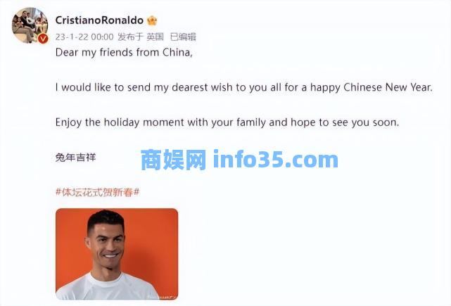 C罗给中国球迷送新春祝福,韩媒怒了:“中国新年”属用词不当。